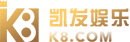 k8凯发试玩
